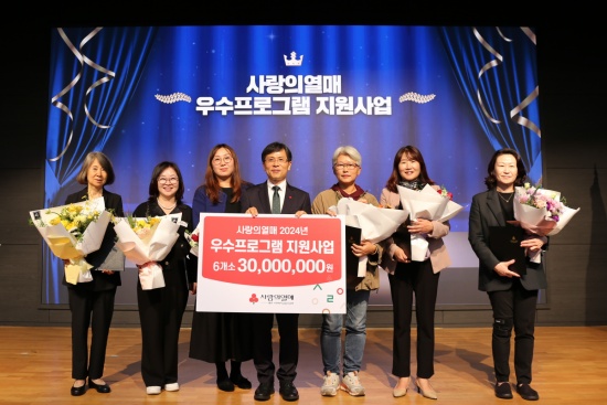 제주사회복지공동모금회 강지언 회장(왼쪽 4번째)과 우수프로그램 지원사업 선정 수행기관 6개소 대표자들이 기념 촬영을 하고 있다.