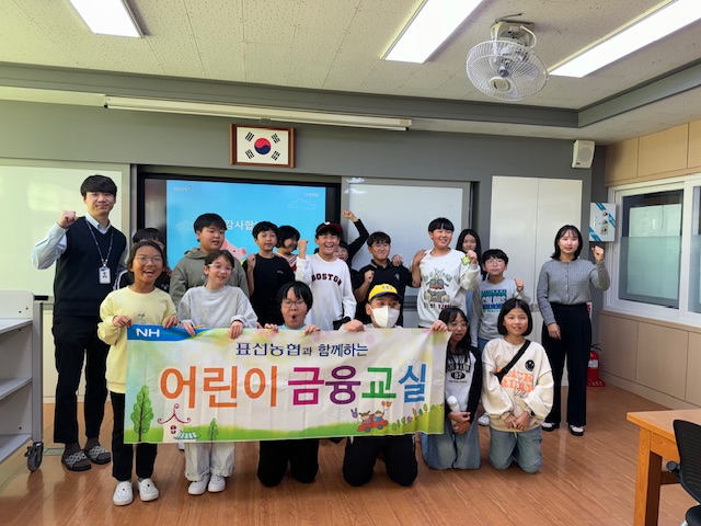 표선농협, 찾아가는 금융교실 운영