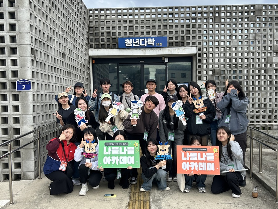 제주대 진로취업과, 지역청년 도내 탐방 운영