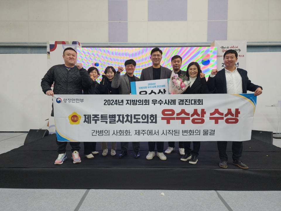 사진= 제주도의회 제공