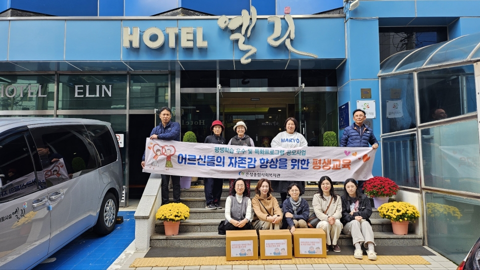 은성종합사회복지관, 어르신들이 직접 만든 빵 장애인 시설에 후원