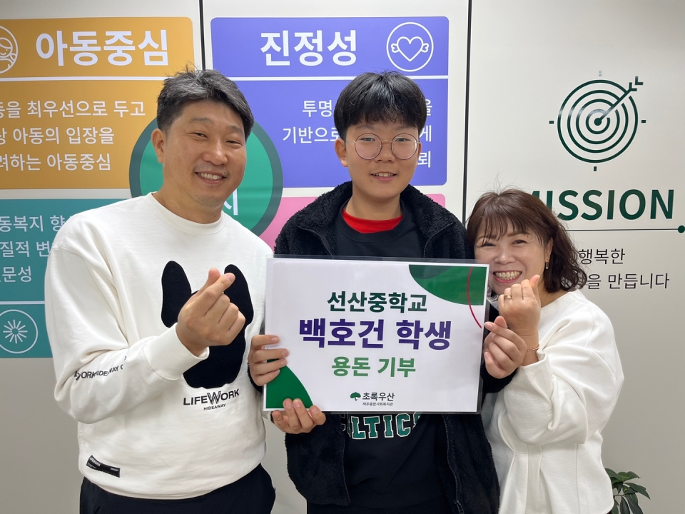 왼쪽부터 백호건 학생 부, 백호건 학생, 모