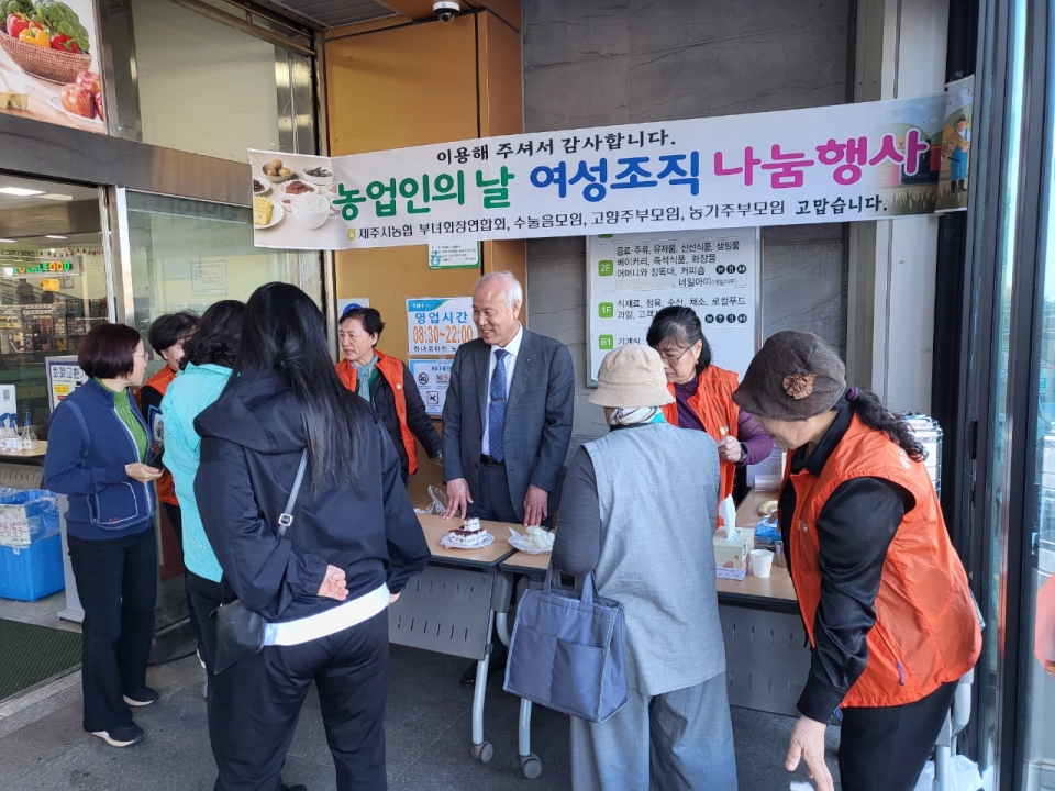 제주시농협 여성조직, 농업인의 날 기념 가래떡 행복나눔 행사