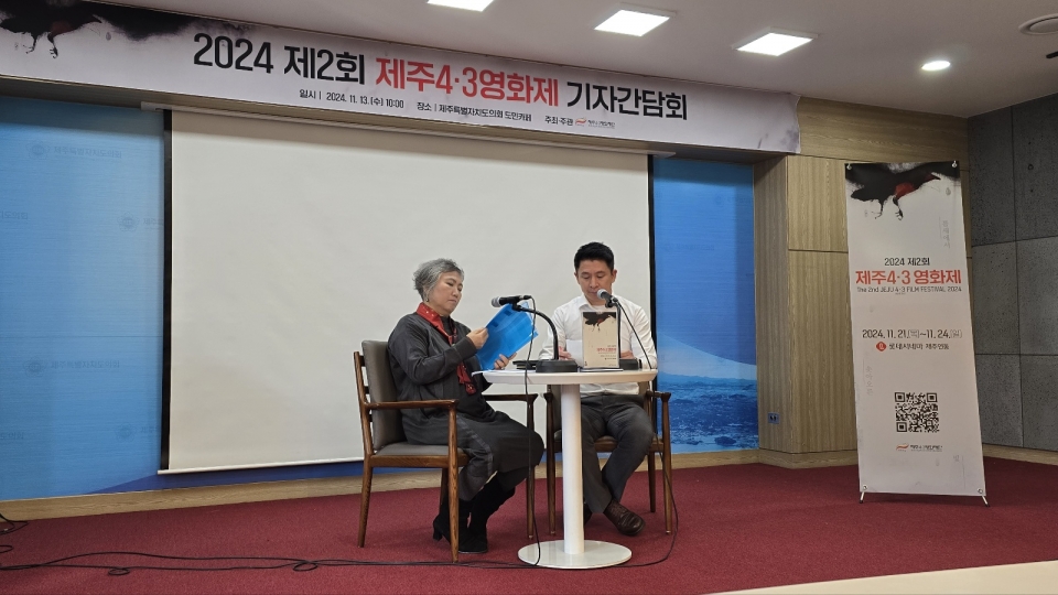 13일 도민카페에서 열린 제2회 제주4‧3영화제 기자회견