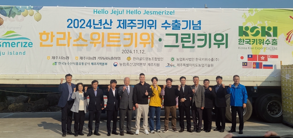 골드키위 ‘스위트골드’ 17톤, 대만 수출 상차식