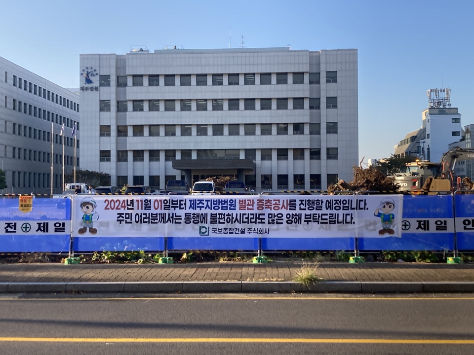 최근 제주지방법원이 별관 신축을 이유로 작은 도심 숲 역할을 한 교목과 관목 들을 베어 버린 사건이 발생했다.(사진제공=제주녹색당)