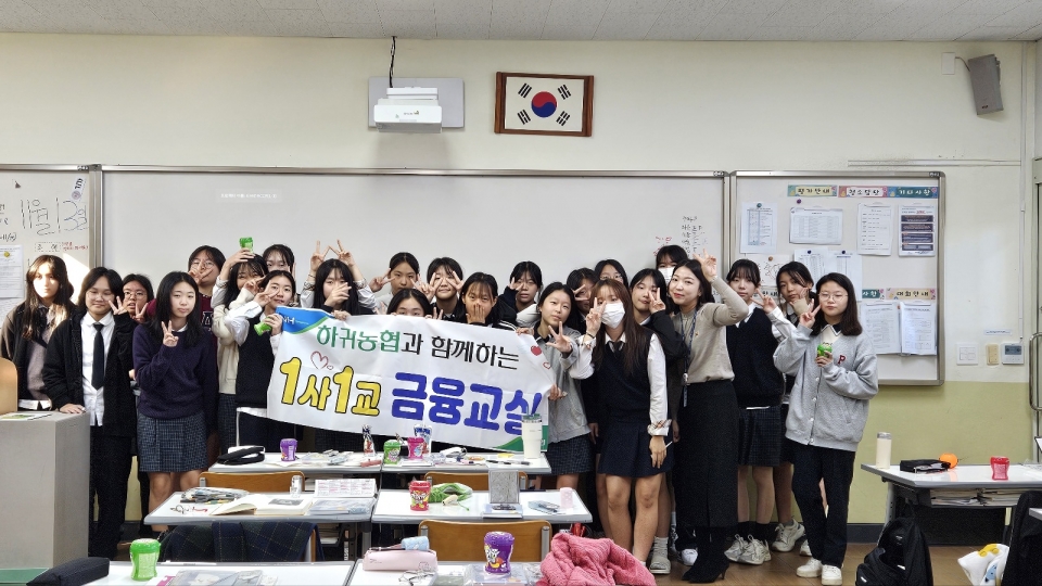 하귀농협, 귀일중학교서 1사 1교 금융교육 실시