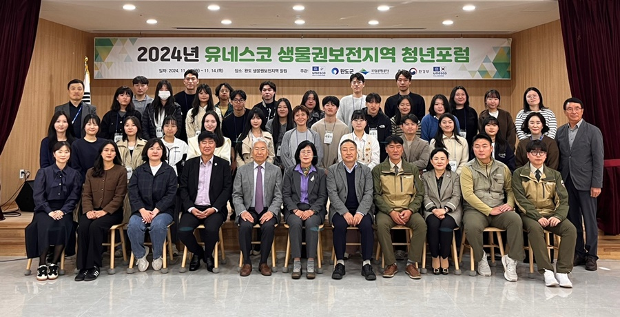 제주대 진로취업 서포터즈 김주영씨 ‘유네스코 생물권 보전지역 청년포럼’ 참여