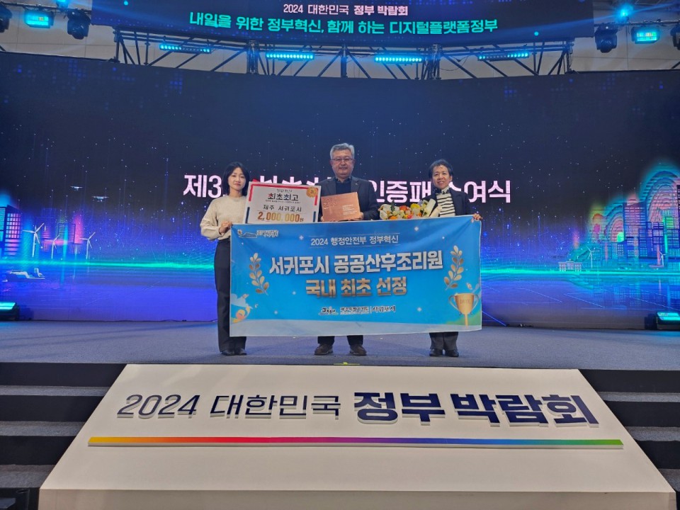 사진= 사귀포시 제공