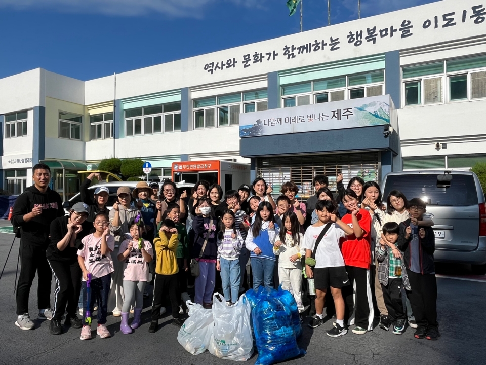 제주종합사회복지관, 광양초 학부모회와 플로깅, 쓰담쓰담 우리동네 진행
