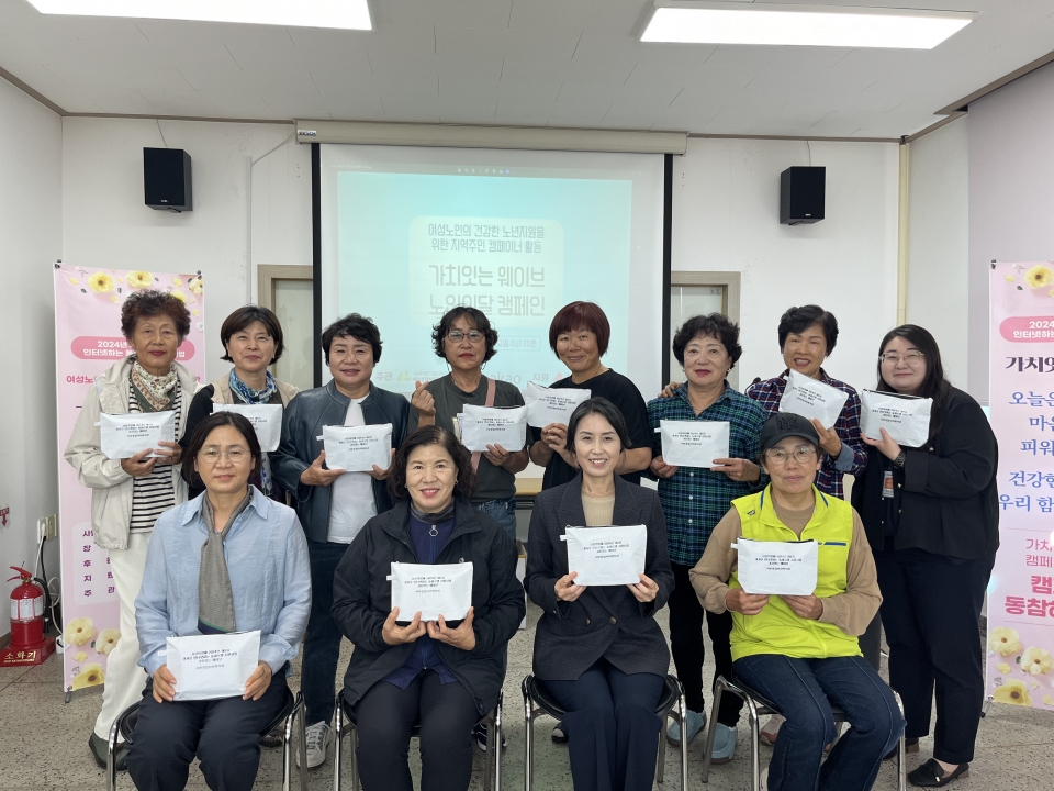 서부종합사회복지관, 지역주민 캠페이너 활동 “가치잇는 웨이브” 사업 성료