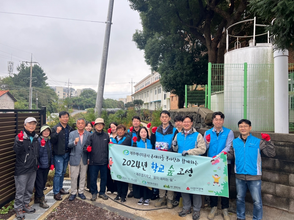 제주에너지공사, 장애아동 특수학교에 학교 숲 조성 및 업사이클링 벤치 설치