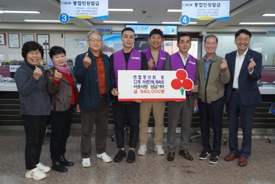 이도1동 통장협의회 이정숙 회장(왼쪽 1번째), 새마을부녀회 고경숙 회장(왼쪽 2번째), 유영택 동장(왼쪽 3번째), 연합청년회 고호성 회장(왼쪽 4번째), 주민자치위원회 임경훈 위원장(왼쪽 7번째), 제주사회복지공동모금회 김성율 팀장((왼쪽 8번째) 외 연합청년회 위원들이 기념촬영을 하고 있다.