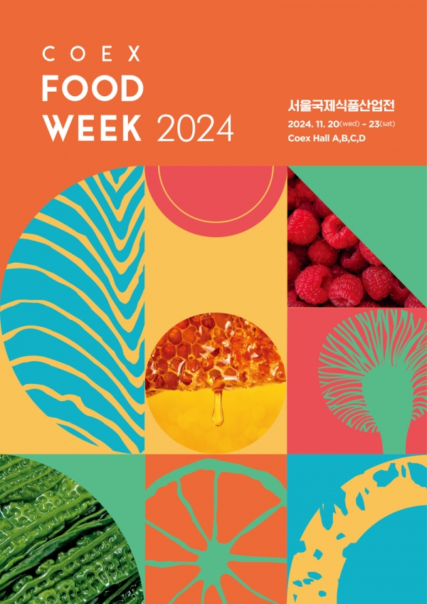 2024 서울국제식품산업전 포스터