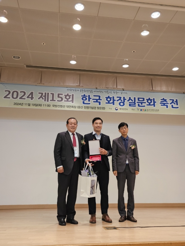 제주국제공항‘2024 화장실문화품질인증(TCQ)’최우수 기관상 수상