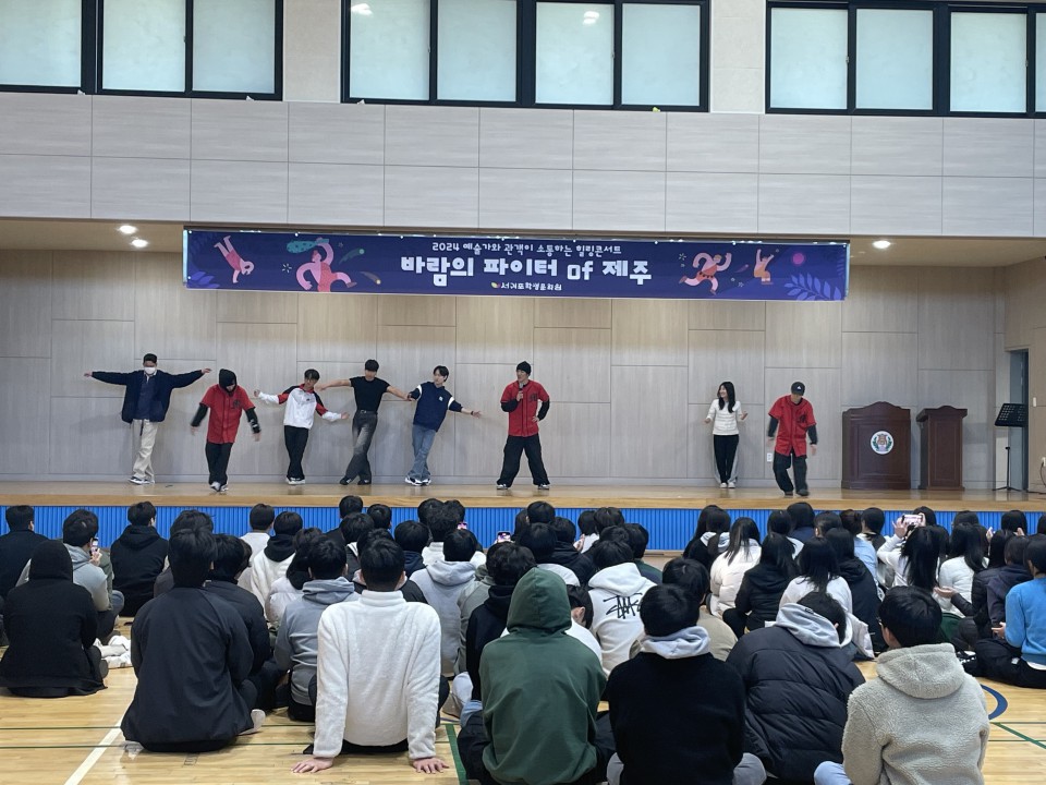 사진= 서귀포학생문화원 제공