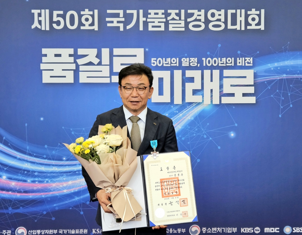 강성훈 상임이사 국가품질경영 유공 산업포장 수상