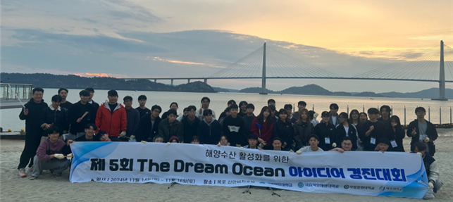 4개 국립대학 제주대-목포대-목포해양대-창원대 연합공모전 성료