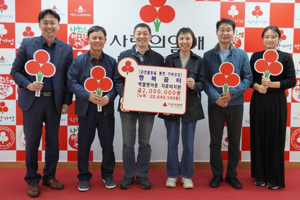행복꿈터 성금 전달식