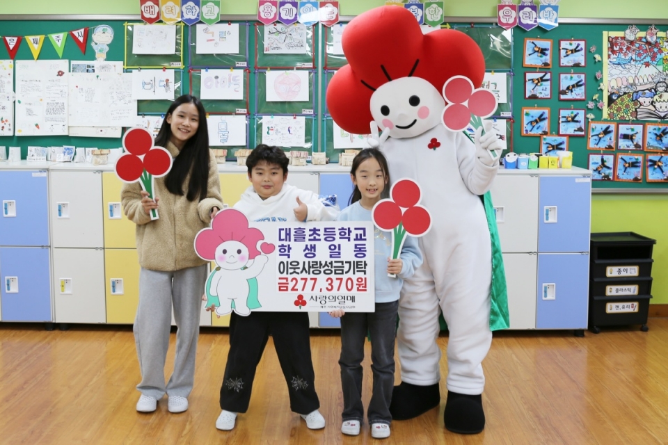 대흘초등학교 성금 전달식