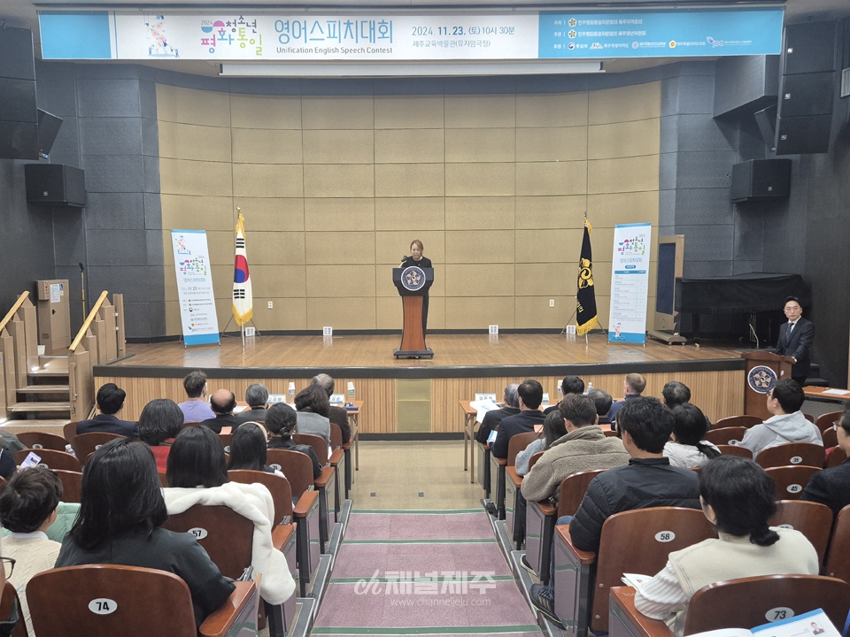 2024 청소년 평화통일 영어스피치대회 개최, 대상에 박민준(제주제일고 1) 학생