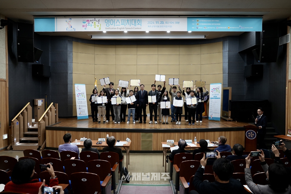 2024 청소년 평화통일 영어스피치대회 개최, 대상에 박민준(제주제일고 1) 학생