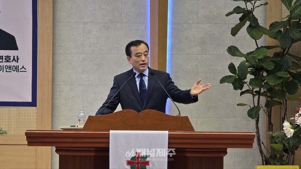 제주 삼양교회서 제주평화인권헌장 폐지 요구 연합예배 및 포럼