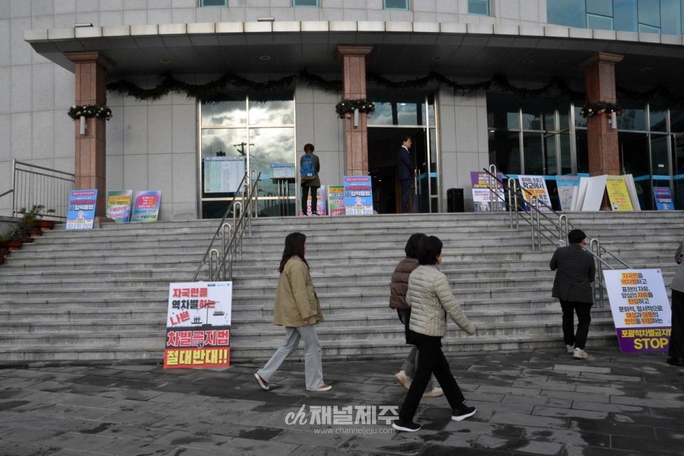 제주 삼양교회서 제주평화인권헌장 폐지 요구 연합예배 및 포럼
