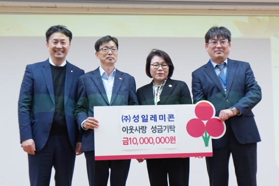(왼쪽부터) 제주사회복지공동모금회 김성율 팀장, 안덕면 오승언 면장, ㈜성일레미콘 이숙자 대표, 안덕면지역사회보장협의체 양상택 위원장이 기념촬영을 하고 있다.
