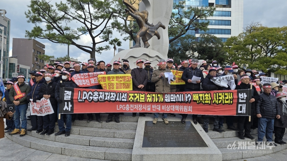 29일 제주시청앞에서 열린 기자회견 및 반대 집회