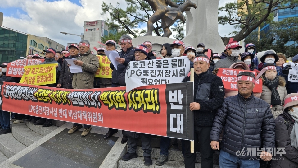 29일 제주시청앞에서 열린 기자회견 및 반대 집회