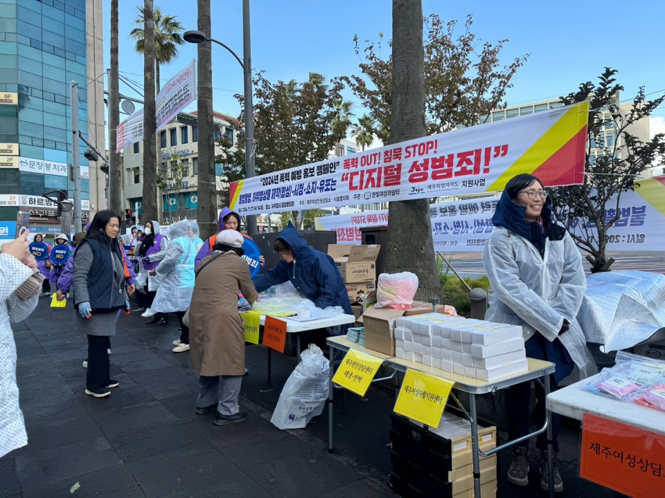 제주여성인권상담소·시설협의회, 여성폭력 방지 홍보 캠페인 성료