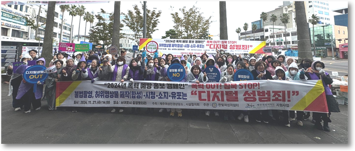 제주여성인권상담소·시설협의회, 여성폭력 방지 홍보 캠페인 성료