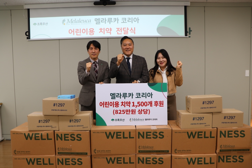 초록우산 제주지역본부에서 멜라루카 코리아 이주형 본부장(가운데)와 초록우산 제주지역본부 변정근 본부장(왼쪽)이 함께 후원물품 전달식을 진행하고 기념사진을 촬영했다.