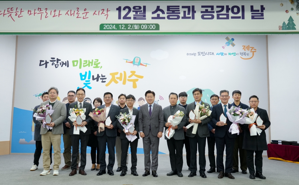 이번 캠페인에는 제주국제자유도시개발센터(JDC), 제주도개발공사, 네오플, 카카오, 제주드림타워복합리조트, 제주동화마을, NH농협 제주본부, 제주은행 등 제주를 대표하는 기관·기업이 함께하며 힘을 보탰다.