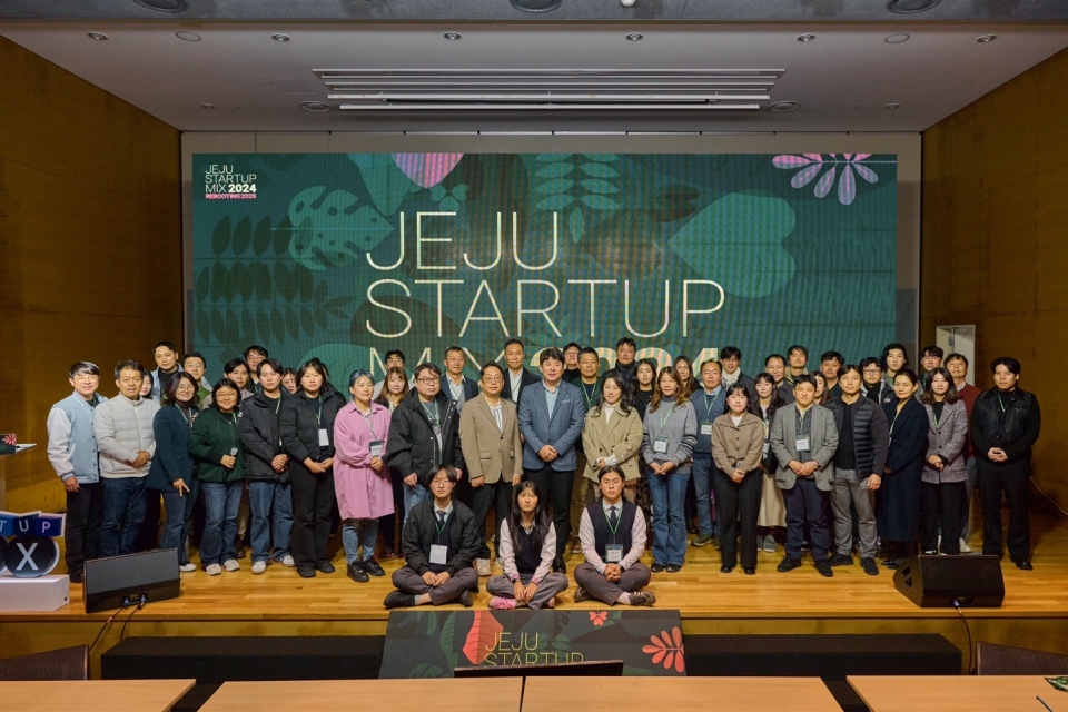 JDC, ‘제주스타트업 믹스 2024’에서 Route330 성과공유로 협력과 혁신의 장 마련