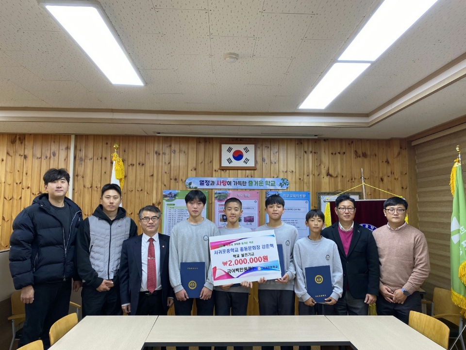 서귀포중, 총동문회 운동부 학생들에게 장학금 전달로 격려
