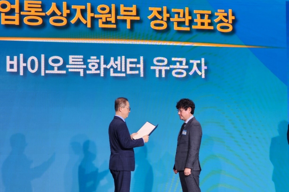 제주테크노파크 용암해수센터 강희곤 팀장, 산업부 장관상 수상