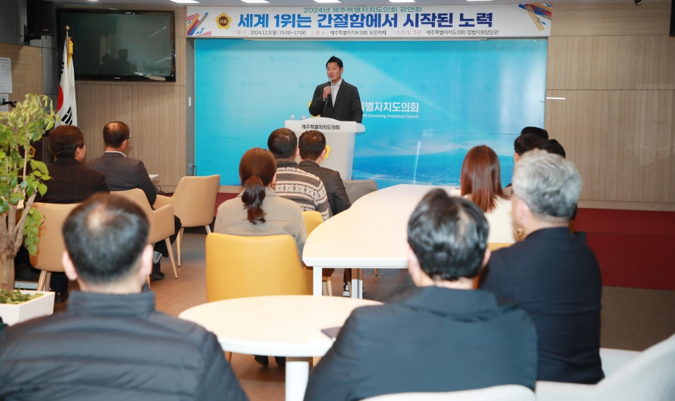 사진= 제주도의회 제공