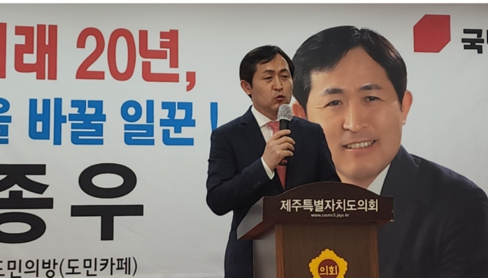 국민의힘 제주도당 정치대학