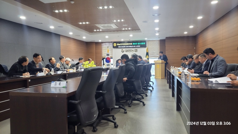 마늘전국연합협의회 임시총회 개최