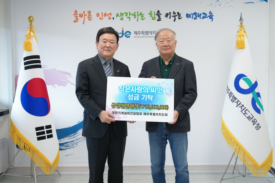 사진= 도교육청 제공