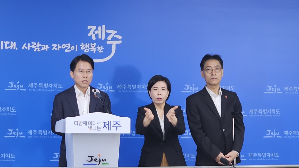 조상범 특별자치행정국장이 12월5일 열린 「제주평화인권헌장 제정위원회 제4차 회의」 결과를 설명하고 있다.