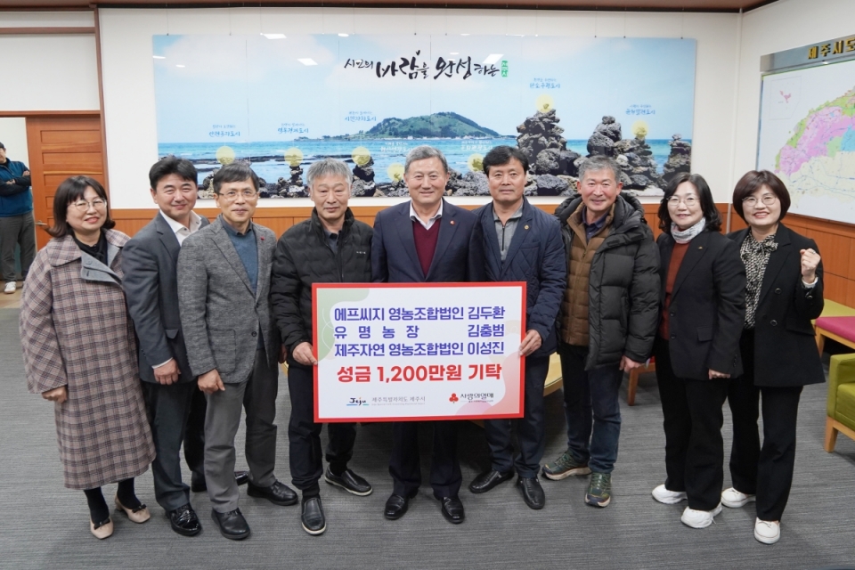 제주사회복지공동모금회 강지언 회장(왼쪽 3번째), 유명농장 김충범 대표(왼쪽 4번째), 제주시 김완근 시장(왼쪽 5번째), 제주자연 영농조합 법인 이성진 대표(왼쪽 6번째), 에프씨지 영농조합법인 김두환 대표(왼쪽 7번째) 외 관계자들이 기념촬영을 하고 있다.