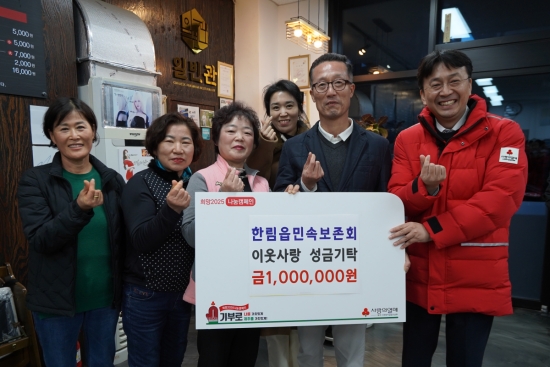 한림읍민속보존회 김월숙 회장(왼쪽 3번째), 한림읍 김동옥 읍장(왼쪽 5번째), 제주사회복지공동모금회 김성율 팀장(왼쪽 6번째) 외 관계자들이 기념촬영을 하고 있다.