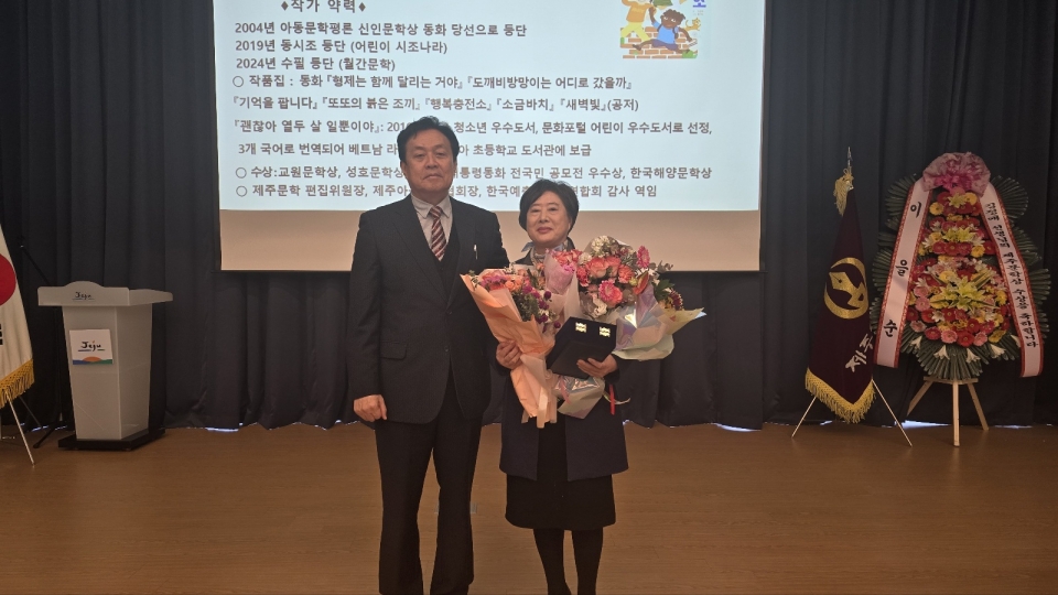 제주문인협회, 제주문학 100호 발간 기념식 및 제24회 제주문학상, 제30회 제주신인문학상, 제2회 제주청년문학상 시상식.