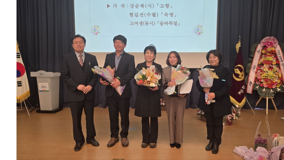 제주문인협회, 제주문학 100호 발간 기념식 및 제24회 제주문학상, 제30회 제주신인문학상, 제2회 제주청년문학상 시상식.