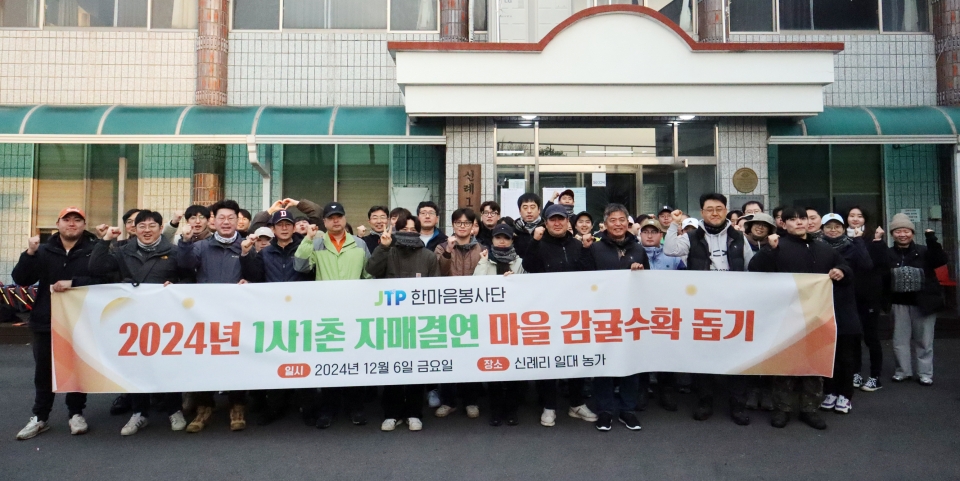 제주테크노파크 감귤수확 돕기_사진