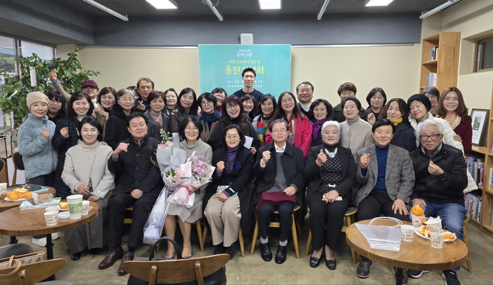 김도경 작가의 ‘산굴뚝나비 짱이의 모험’ 출판 기념회