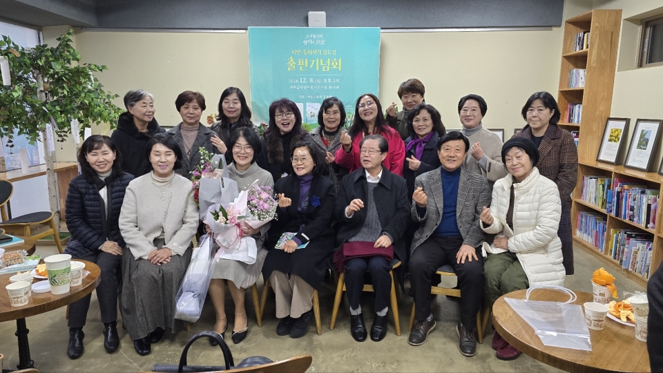 김도경 작가의 ‘산굴뚝나비 짱이의 모험’ 출판 기념회